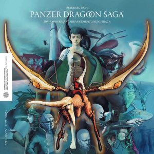 vinyle panzer dragoon saga