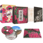 miss hokusai edition ultimate blu ray