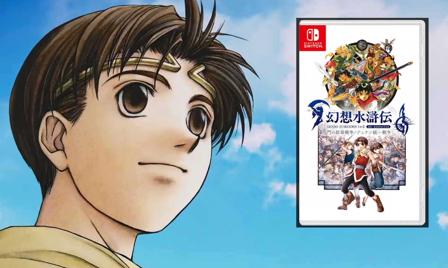 Suikoden Switch Remaster les meilleures offres Suikoden Switch Remaster les meilleures offres