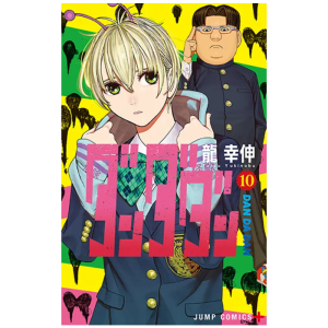 dandadan tome 10 edition speciale visuel produit provisoire