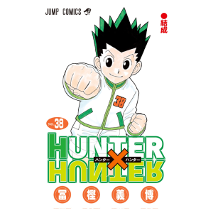 hunter x hunter tome 38 visuel produit