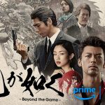 série like a dragon yakuza sur amazon prime trailer dévoilé