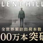 ventes silent hill remake ps5 news slider