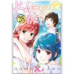 love x dilemma tome 28 edition speciale visuel produit