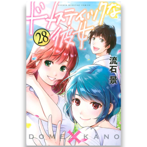 love x dilemma tome 28 edition speciale visuel produit