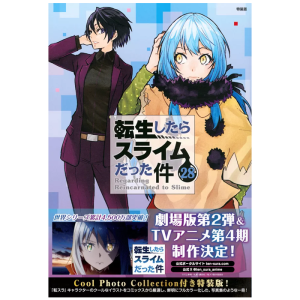 moi quand je me reincarne en slime tome 28 collector visuel produit