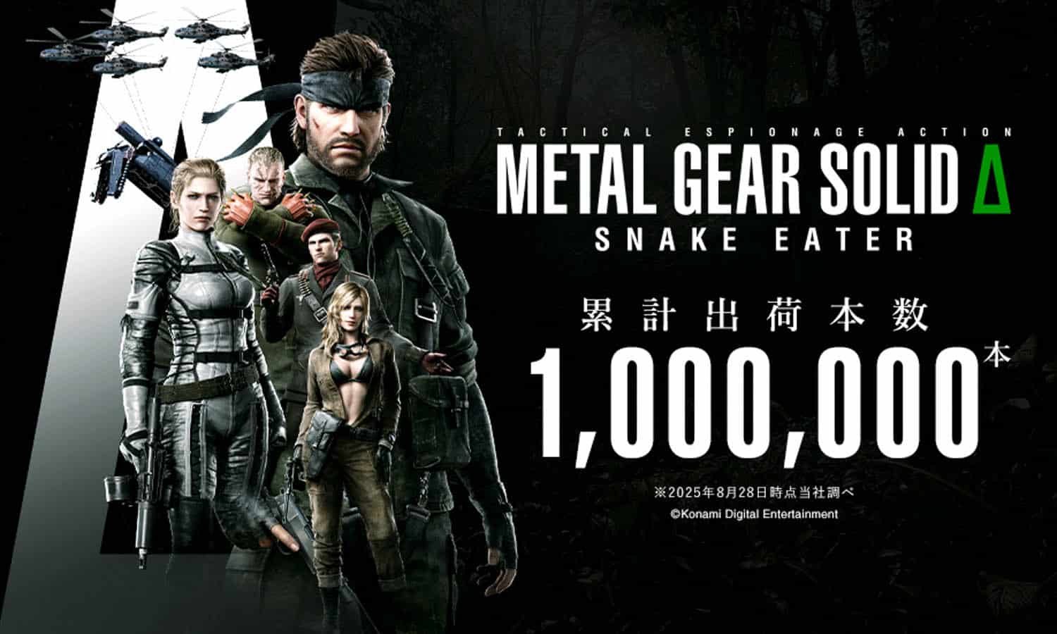 slider Ventes Metal Gear Solid Delta