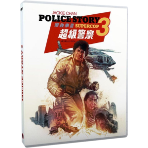 Police Story III Blu Ray 4K definitif produit