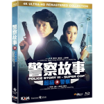 police story 3 4k provisoire produit