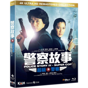 police story 3 4k provisoire produit