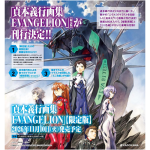 artbook sadamoto evangelion edition limitee visuel produit