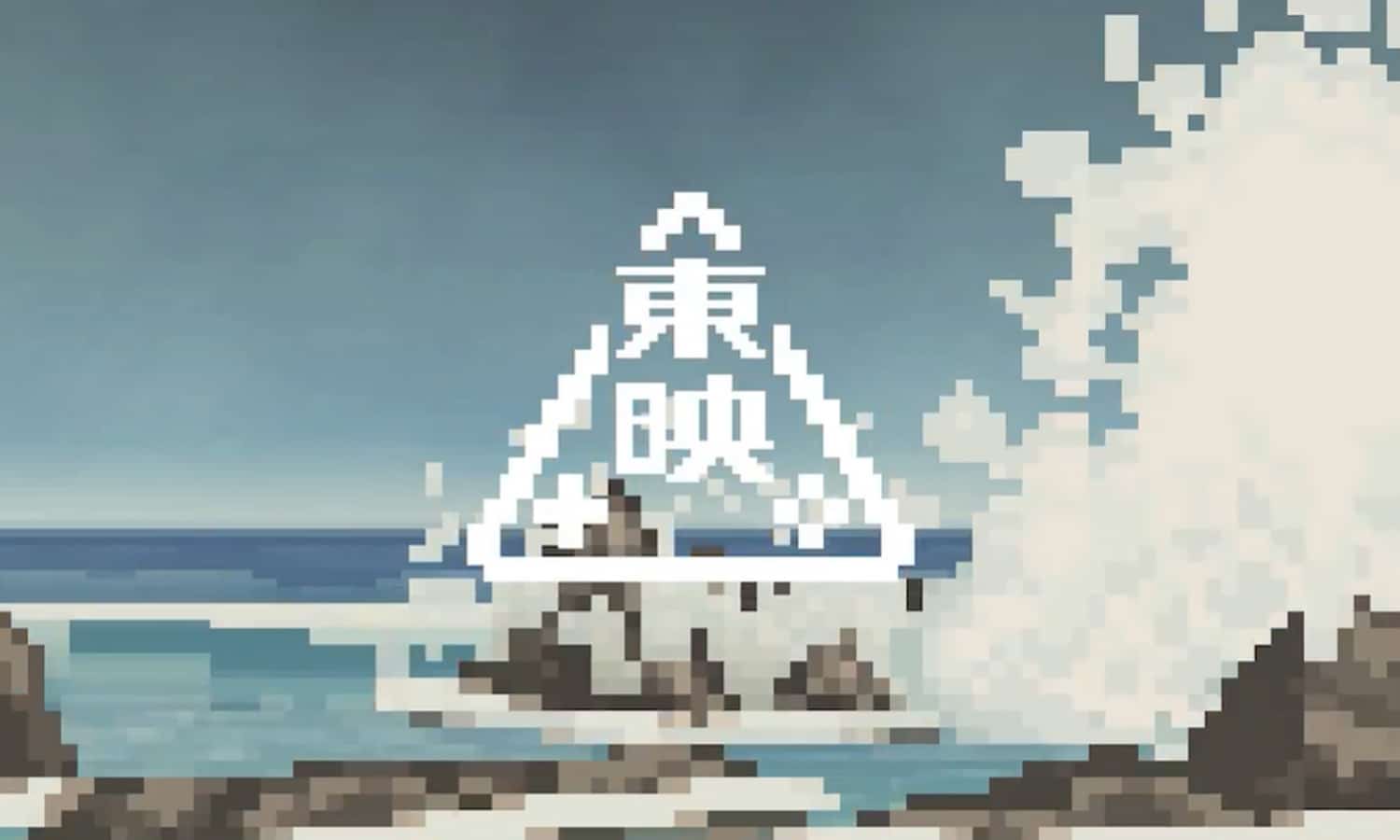 toei games screen 2